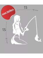 Наклейка на авто "Рыбалка" 15х15