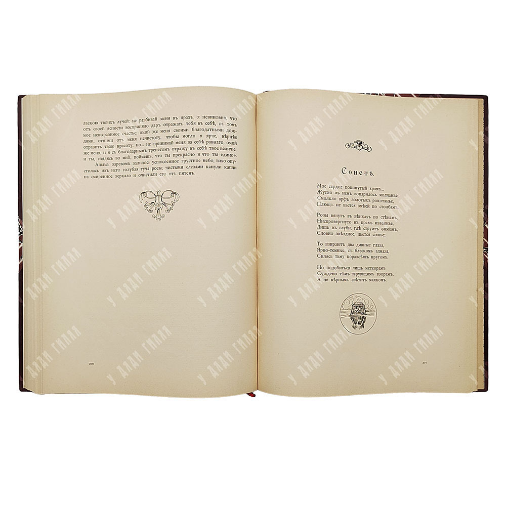 [Тираж 500 экз.] Милорадович А. А. Сказки, переводы и стихотворения, 1904.