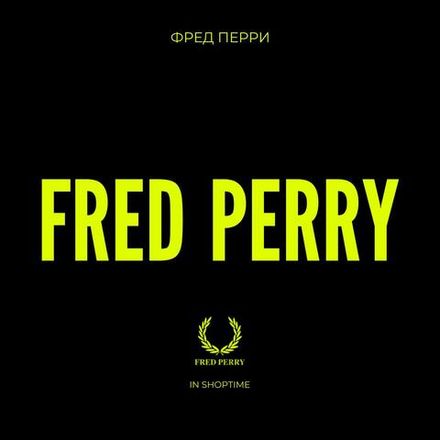 Fred Perry