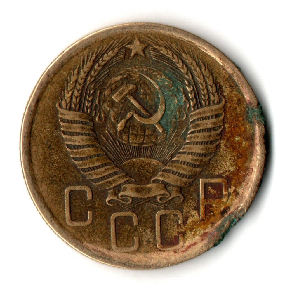 5 копеек 1957 год СССР F