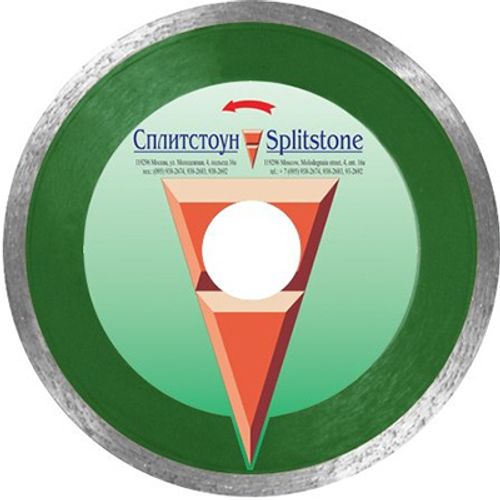 Алмазный диск Сплитстоун Premium 1A1R 180x1,6x7x25,4, гранит