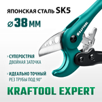 KRAFTOOL до 38 мм, высокоскоростной труборез по металлопластиковым и пластиковым трубам (23381-38)