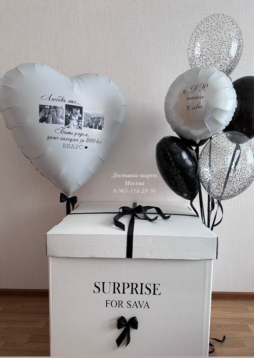 Коробка -сюрприз , воздушные шары с фотографиями