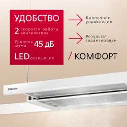 Телескопическая вытяжка Hansa OTP6251WH