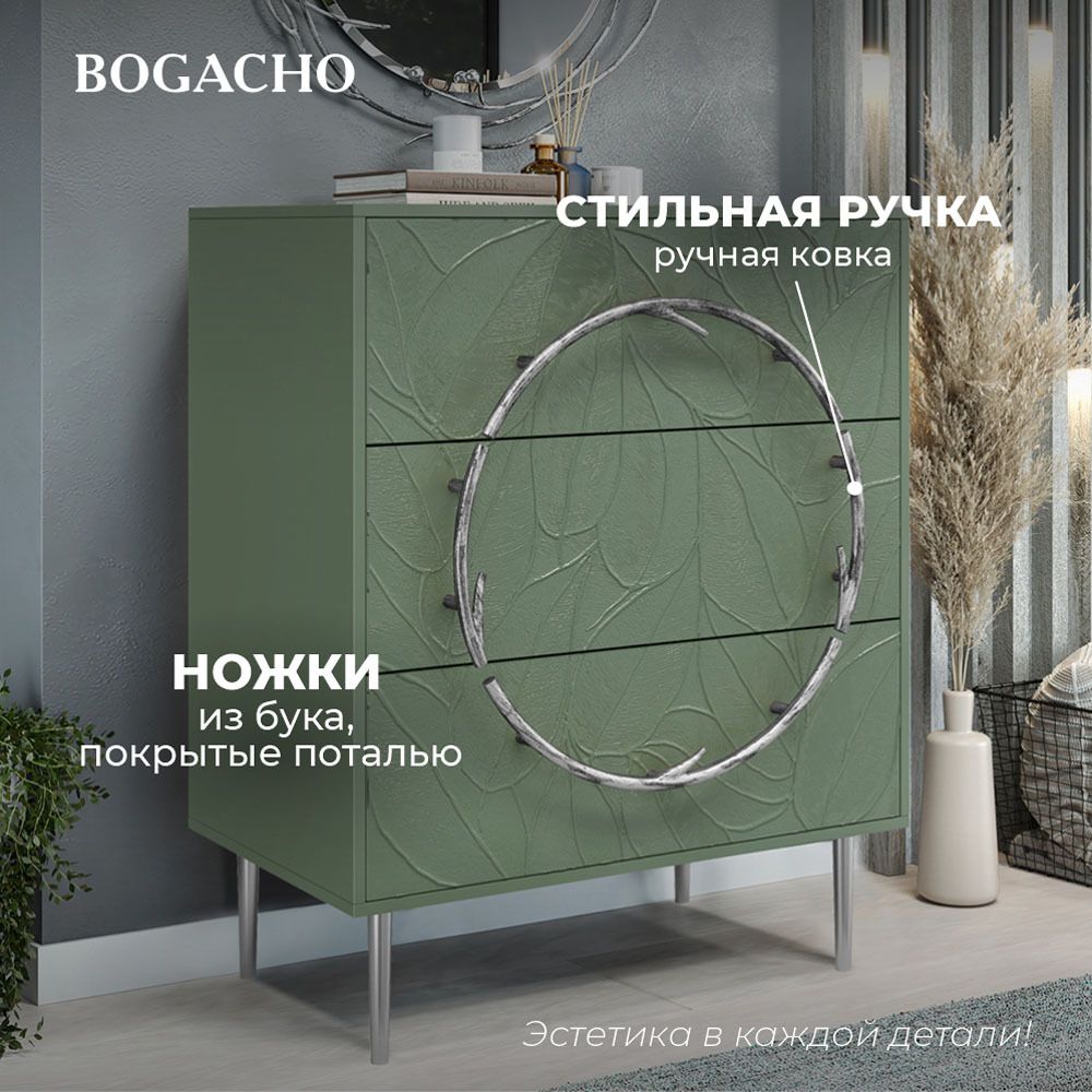 Комод Арт Колор leaves с 3-мя ящиками Стайл Сильвер Зеленый нефрит