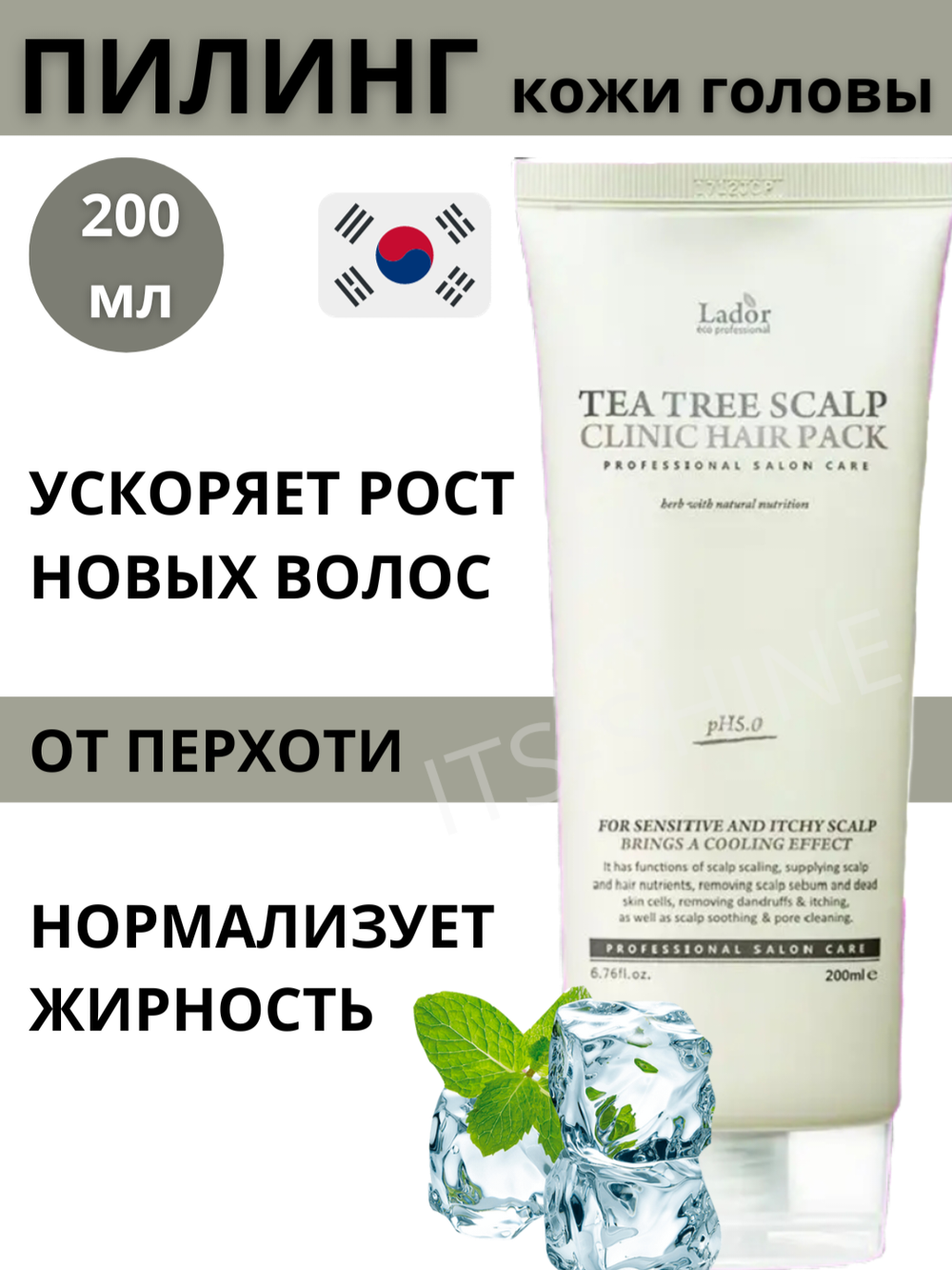 Сыворотка-пилинг для очищения кожи головы Lador
