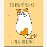 Тетрадь 48л., А5, клетка, Полином "Котаны", скрепка, мелованный картон, выборочный уф-лак,4 дизайна