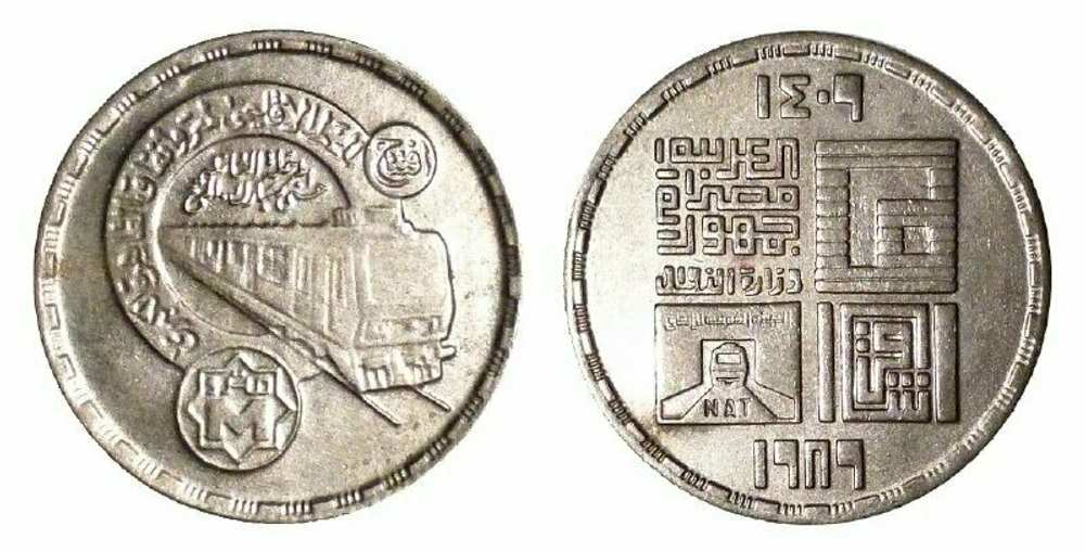 Египет 20 пиастров, 1989 Каирское метро UNC