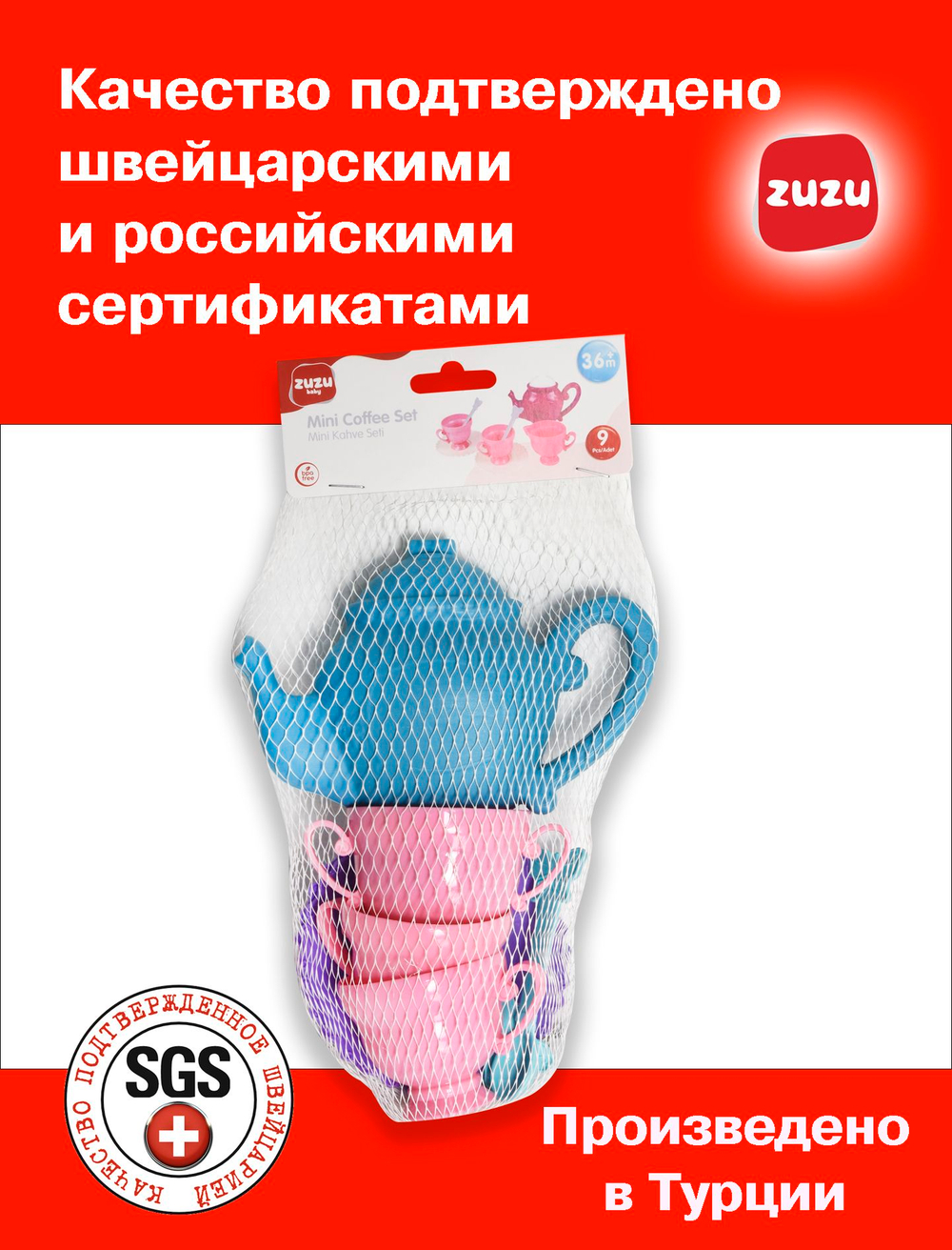 Кофейный сервиз детский. Кукольный сервиз.