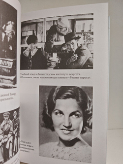 Сергей Герасимов и Тамара Макарова