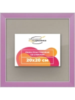 Рамка для постера и фотографий 20x20