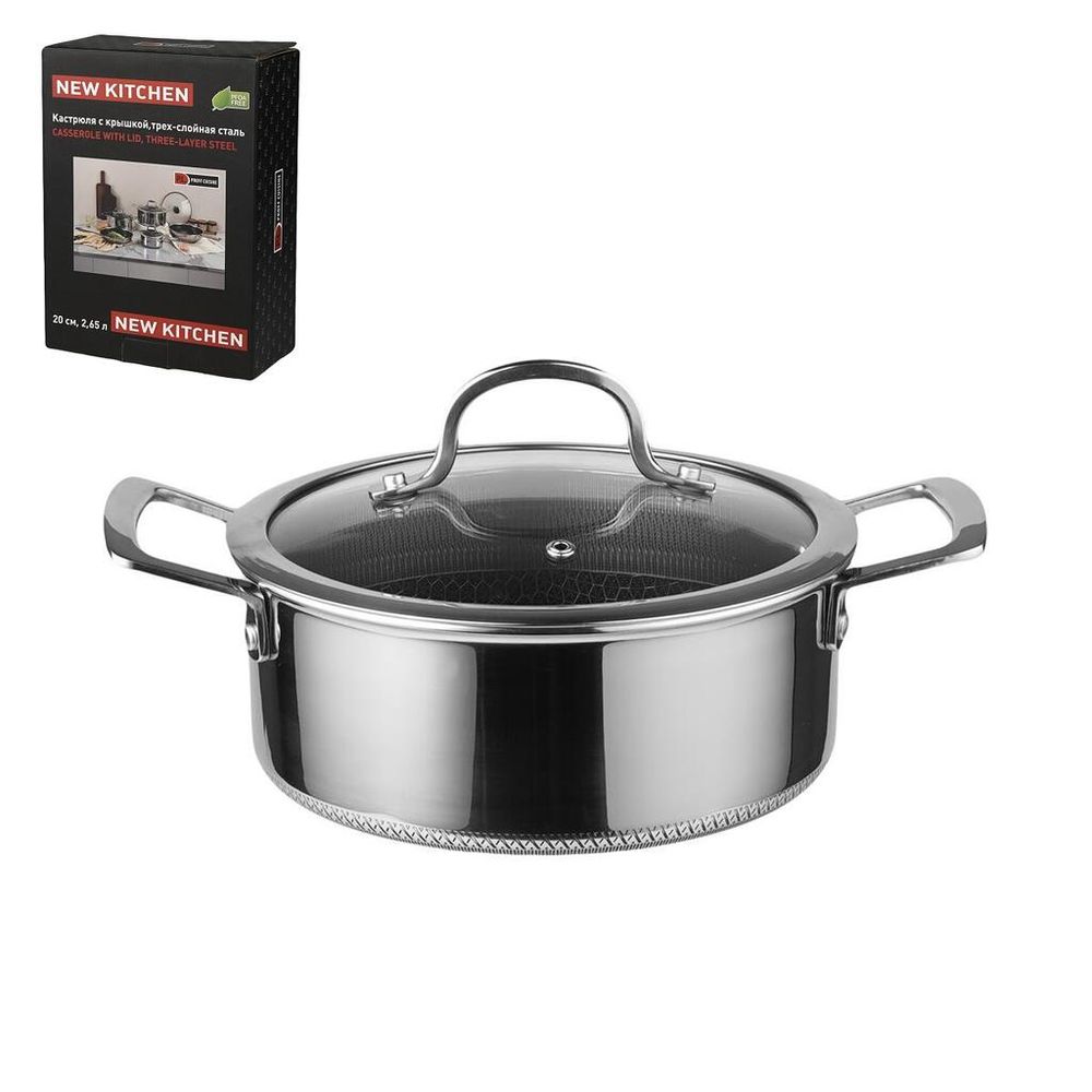 Кастрюля 2,6 л 20/18*15 см с крышкой New Kitchen Honeycombs нерж. с антиприг. покр. ИНДУКЦИЯ P.L.