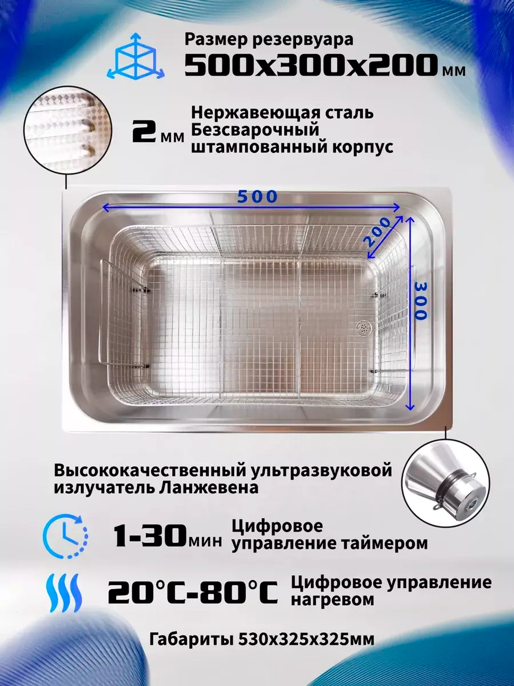 Ультразвуковая ванна "Specos" V-300 30л. нагрев, таймер