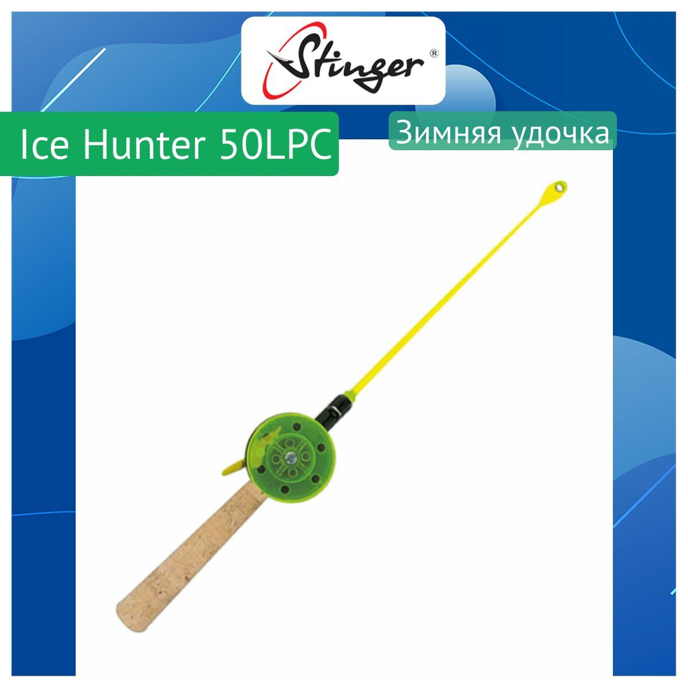 Зимняя удочка Ice Hunter 50SN (550155EVA)