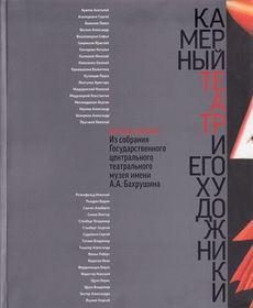 Кино и театр