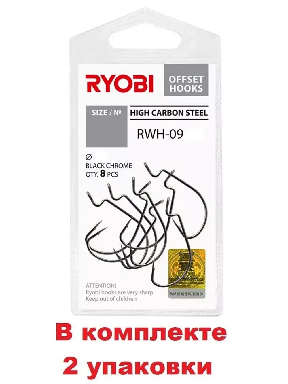 Крючок офсетный рыболовный RWH-09 №1/0 ( 2 упк по 5шт)