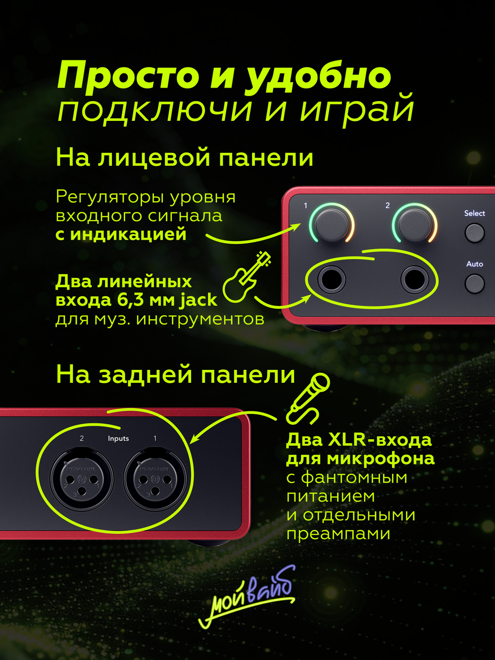 Комплект Focusrite Scarlett 2i2 Studio 4th Gen