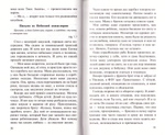Открытые небеса. Невыдуманные рассказы