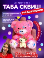 Антистресс игрушка Таба сквиш лапка мишка липкий сквиши