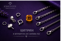Цитрин Октагон