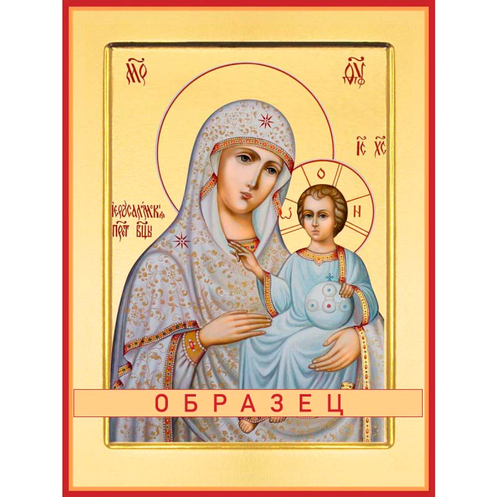 Иерусалимская икона Божией Матери БМ-96 (бм/И/2/1)