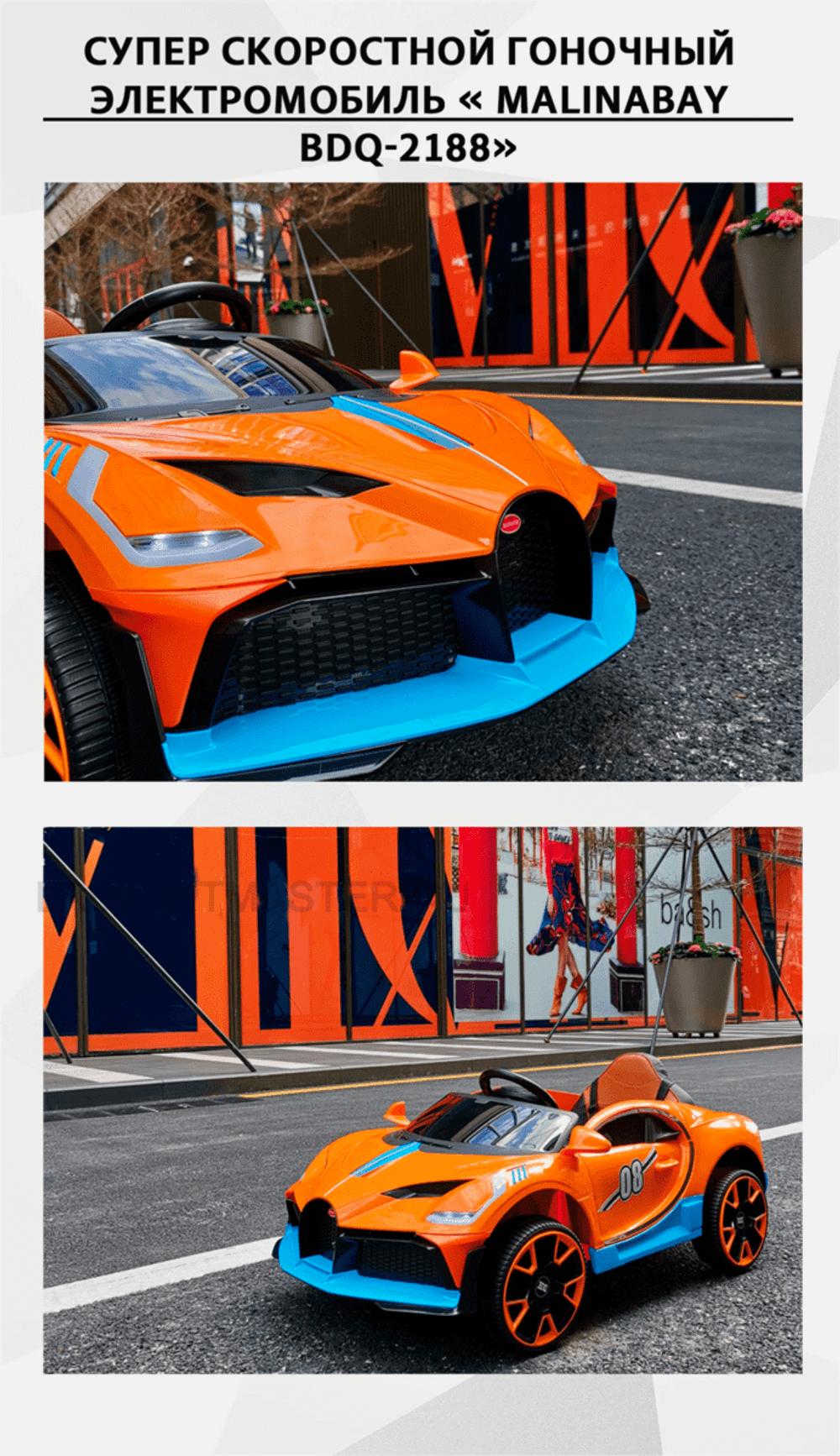 Гоночный электромобиль " MalinaBay BDQ-2188",красный