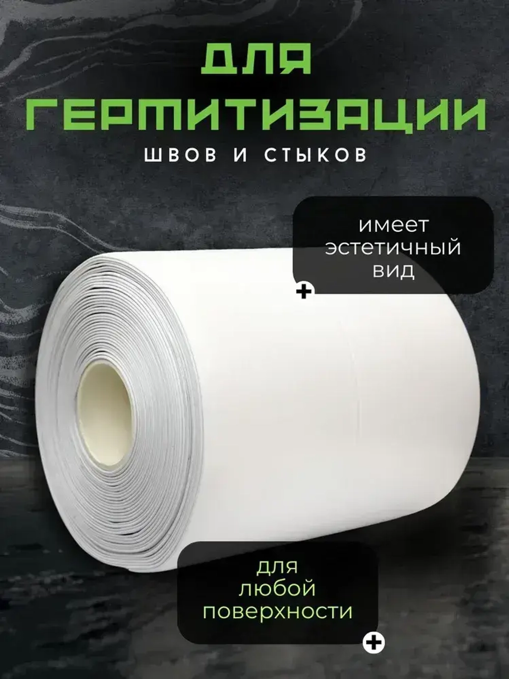 Skich Бордюрная лента 100 мм 6 м, 1 шт