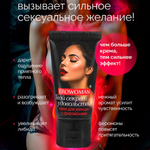 Крем "EROWOMAN" с феромонами для женщин 25 гр