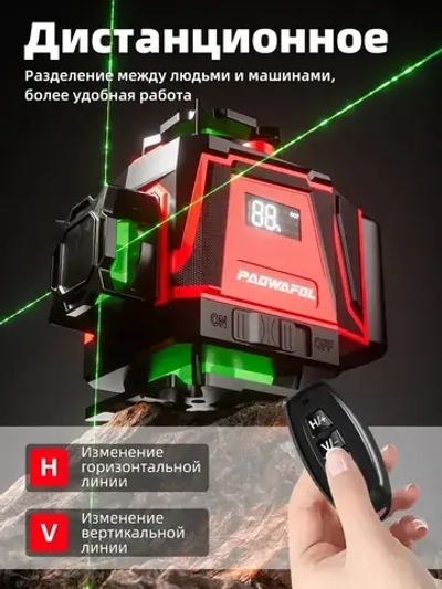 Лазерный уровень/нивелир PAOWAFOL,4D/16 линий,360 градусов S5167