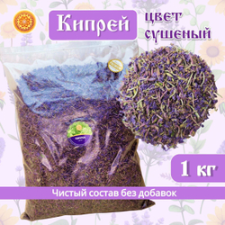 Кипрея цвет сушеный.