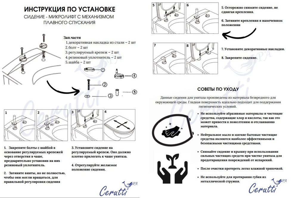 Унитаз ELLERO Aria PP подвесной безободковый Ceruttispa CT10481 (520x350x360)