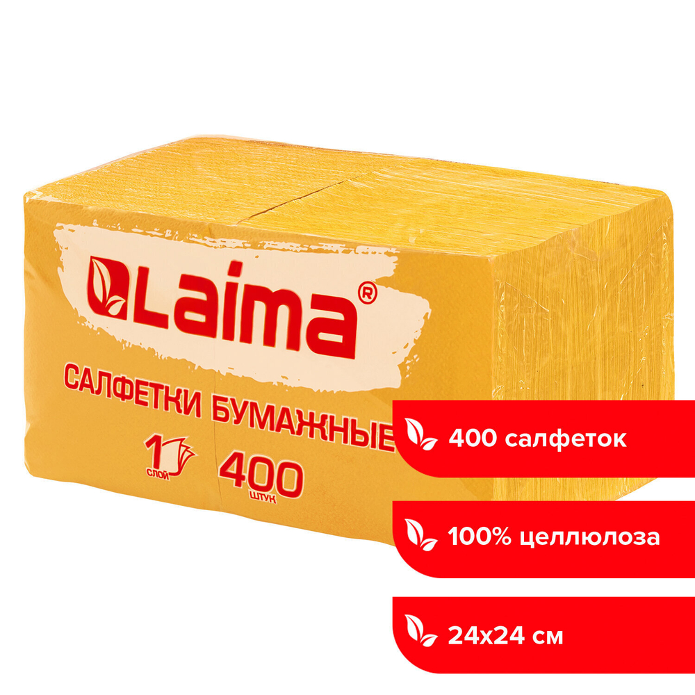 Салфетки бумажные 400 шт. 24х24 см "Big Pack" жёлтые 100% целлюлоза LAIMA (4 штуки в упаковке)