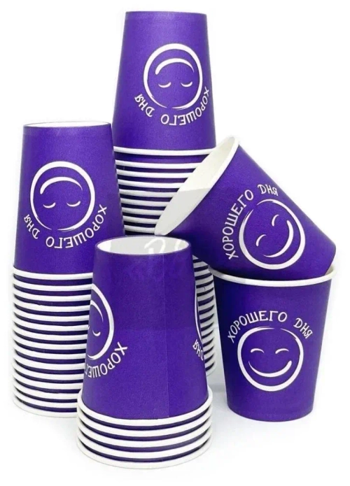Бумажный стакан 250мл. "ХОРОШИЙ ДЕНЬ ФИОЛЕТОВЫЙ " 1000шт/кор. (Белгород)