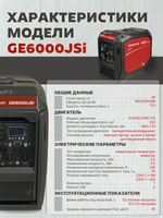 Генератор HND GE6000JSi