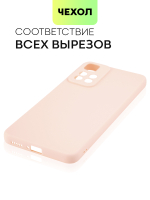 Чехол BROSCORP для Xiaomi Redmi Note 11 Pro+ оптом (арт. XM-RN11P(CHINA)-COLOURFUL-LIGHTPINK)