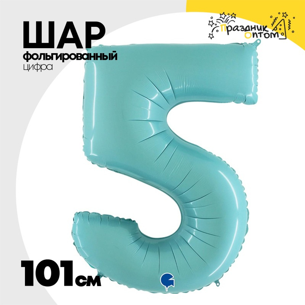 Шар фольгированный Цифра 5 101 см (Голубой)
