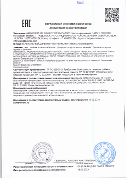 Начинка Декорфил манго и маракуйя (не термостабильная) ««Пуратос»» ~ 6 кг