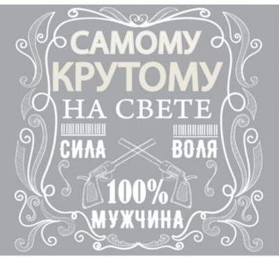 Кружка "Самому крутому на свете", 320мл