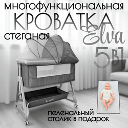Детская кроватка 5в1 Elva