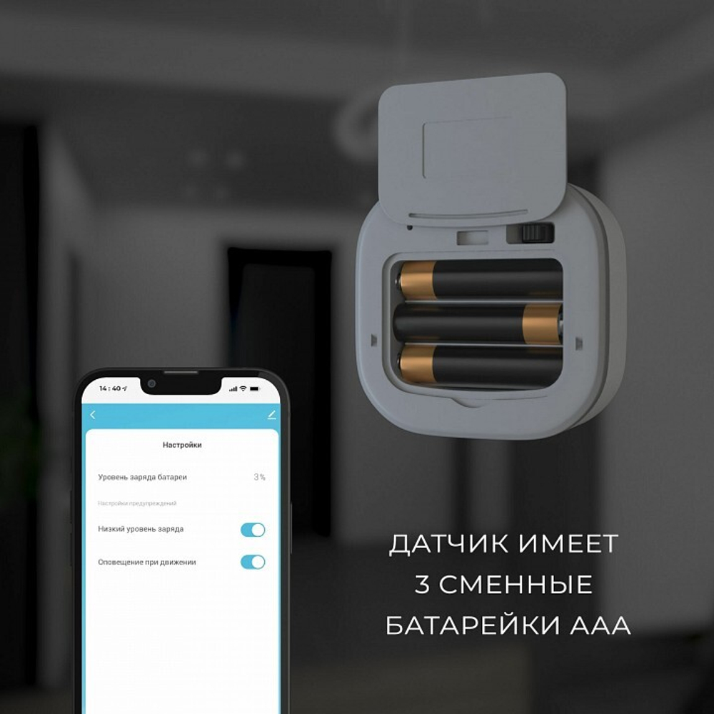 Датчик движения и освещенности Elektrostandard a060312
