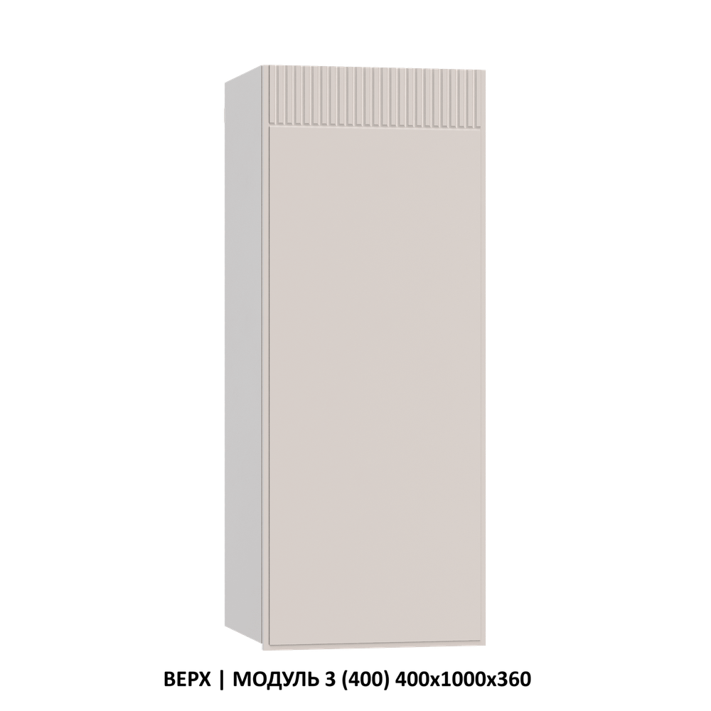 ВЕРХ | МОДУЛЬ 2 (350) 350x1000x360