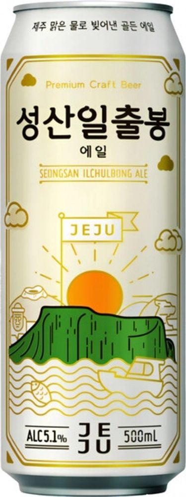 Пиво Чеджу Сонсан Ильчульбонг Эль / Jeju Seongsan Ilchulbong Ale 0.5 - банка