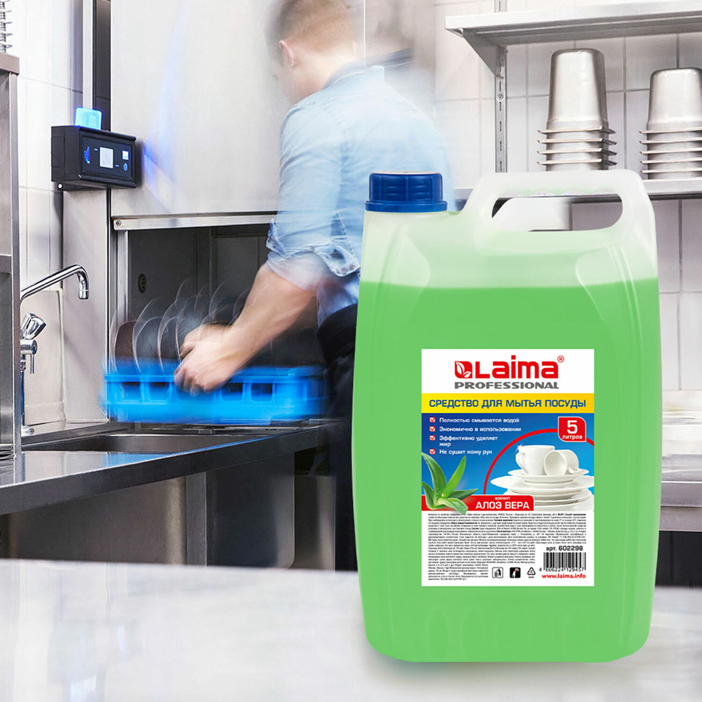 Средство для мытья посуды 5 л, LAIMA PROFESSIONAL концентрат, «Алоэ Вера», 602298