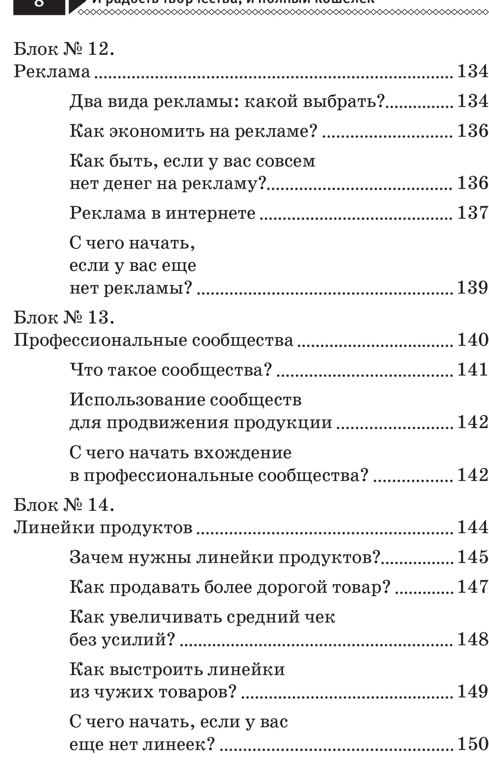 Дело для денег и души. Стабильный доход без работы в офисе