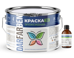 Эпоксидная краска двухкомпонентная 2.5 кг