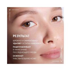 Совершенствующий тоник Vichy Purete Thermale, 200 мл