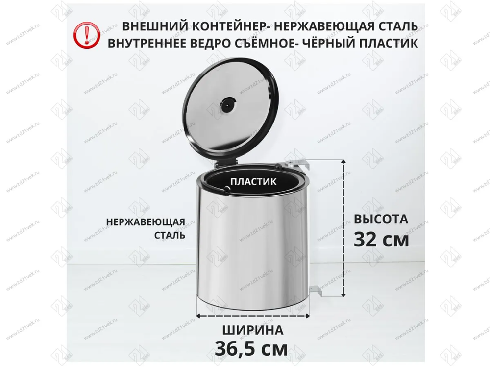S-2251-SS Мусорное ведро, Starax Waste Bin, 10 л, (365x300x320 мм), хром