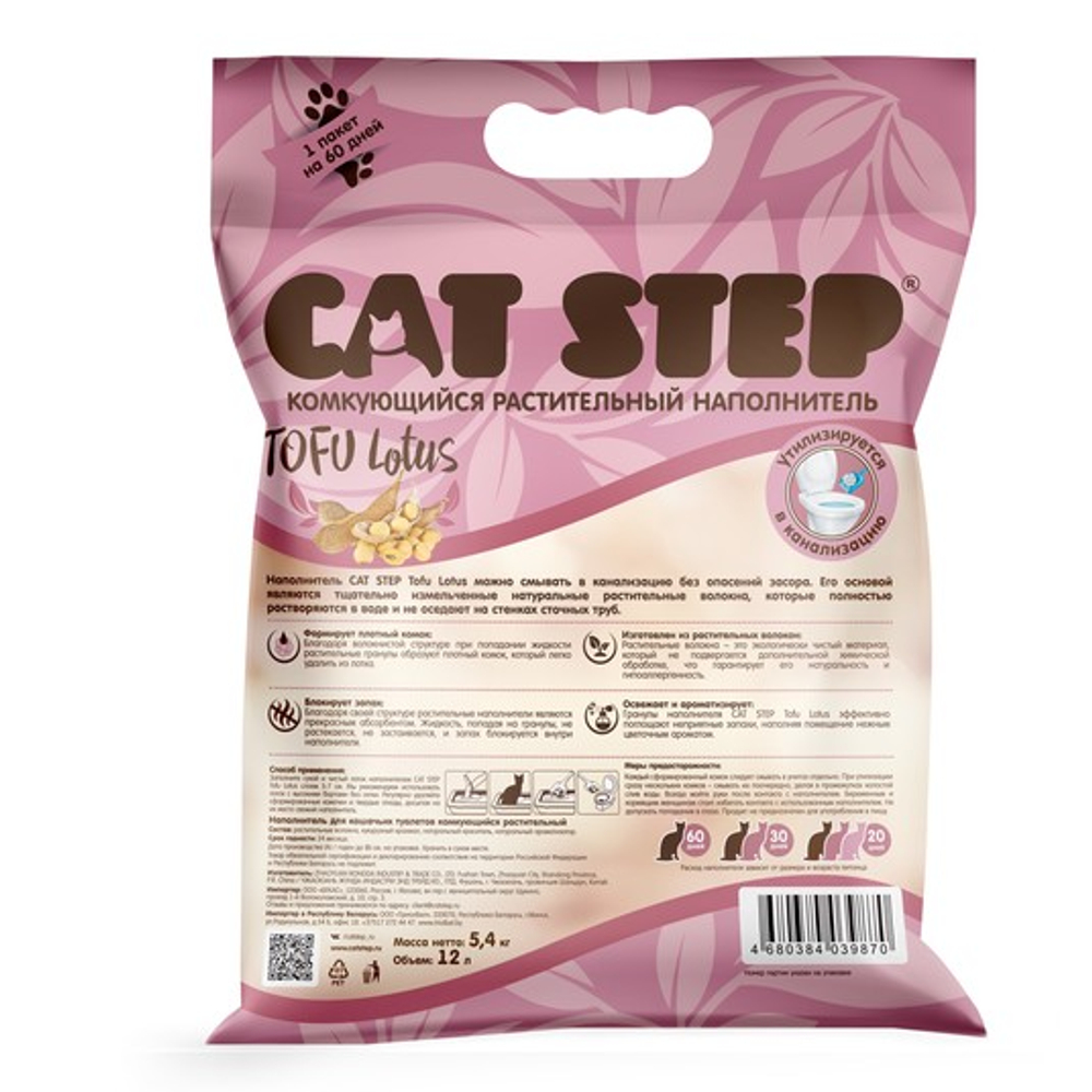 Наполнитель комкующийся растительный CAT STEP Tofu Lotus, 12 л