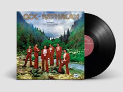 ВИА Дос-Мукасан. Дос-Мукасан (LP) 2025! Новая запечатанная виниловая пластинка. Товар уцененный