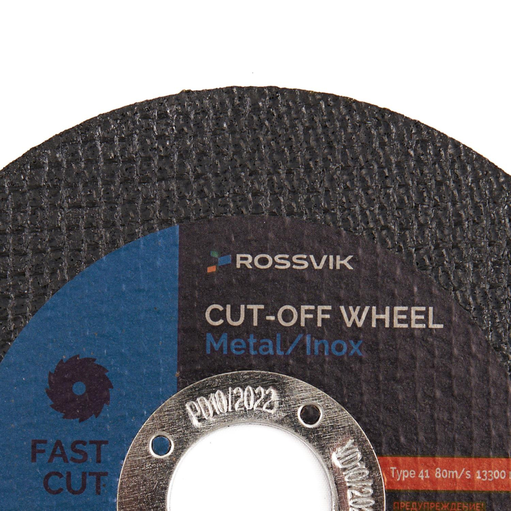 Круг отрезной по металлу ROSSVIK 115*1,6*22мм. Тип 41, 80м/с, 12250об/мин